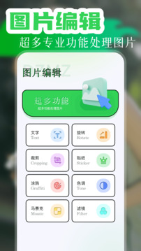 水晶相機(jī)截圖