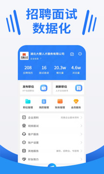 大楚人才網(wǎng)截圖