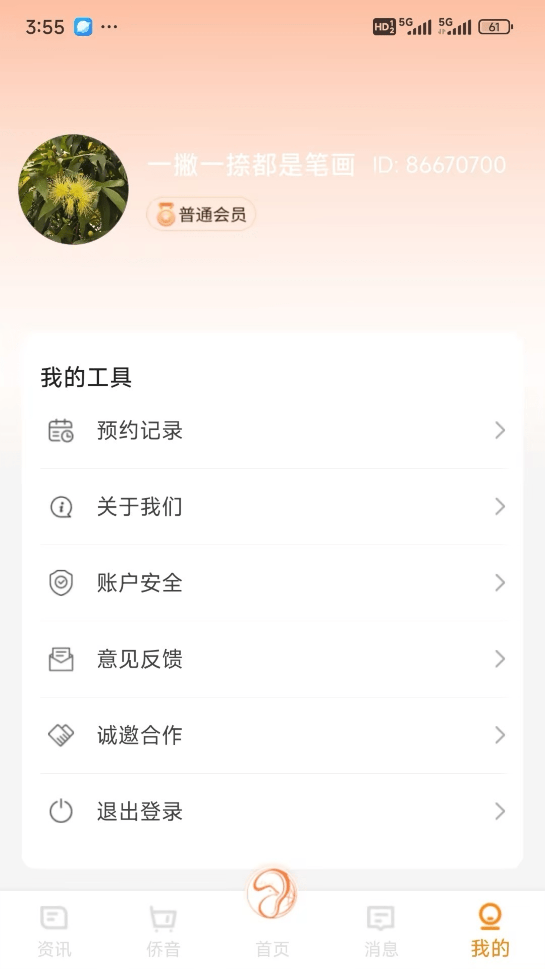 应用截图5预览
