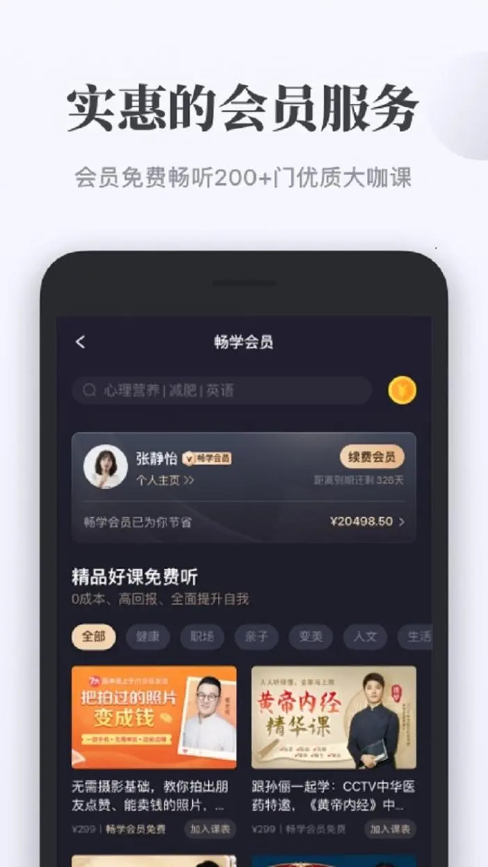 应用截图5预览