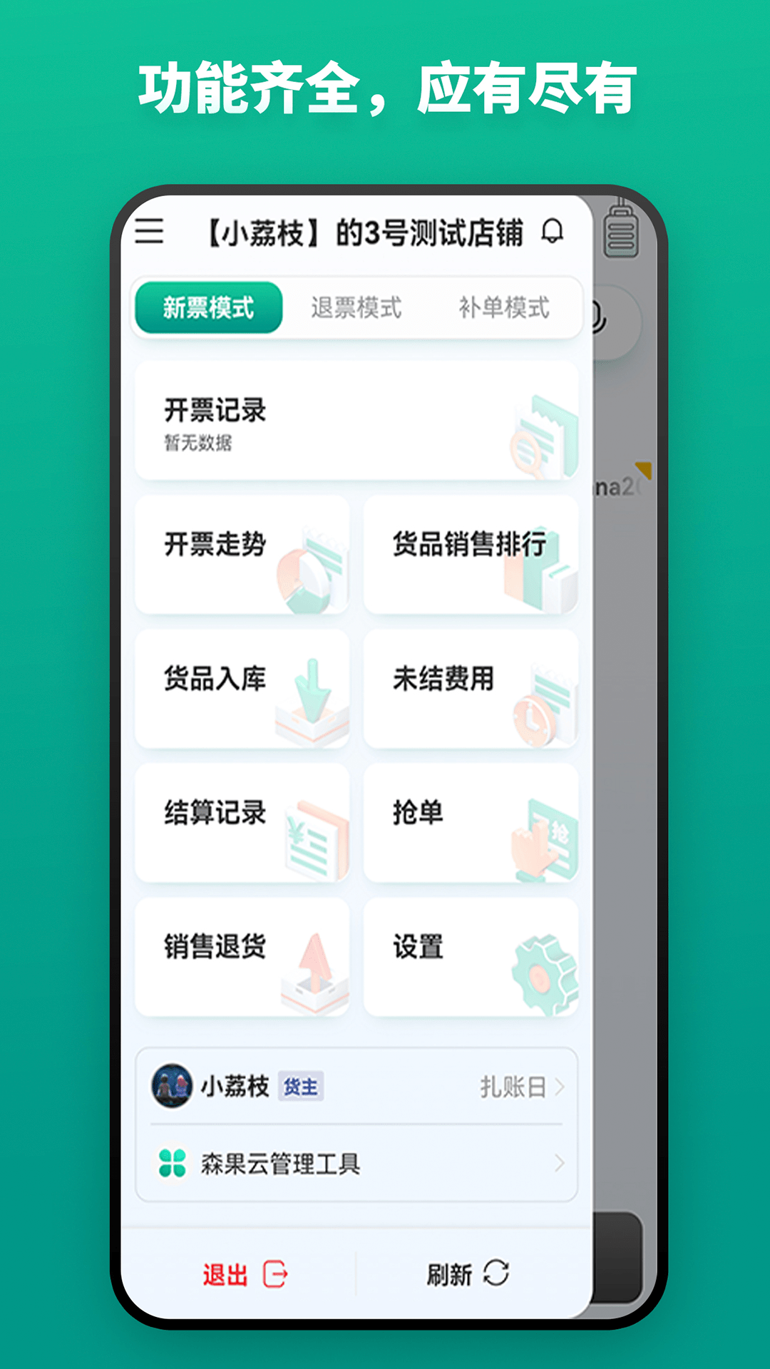 应用截图4预览