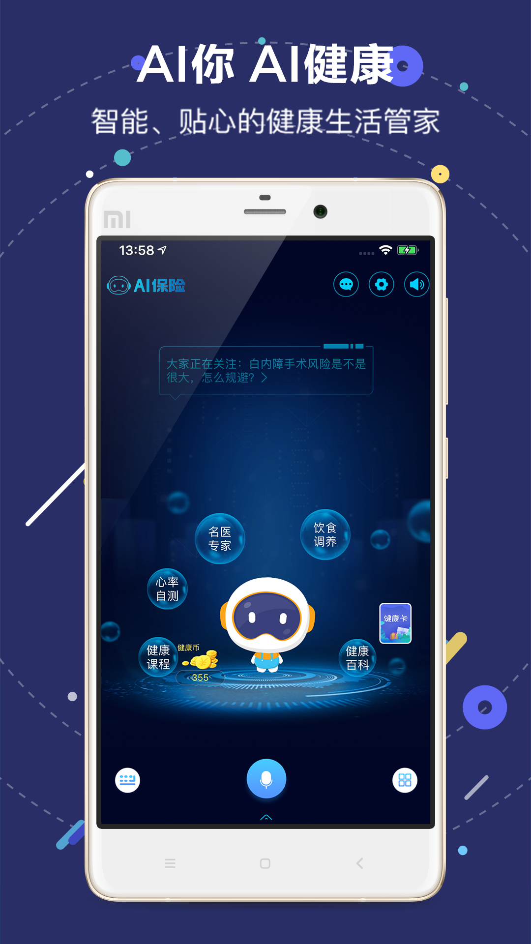 应用截图5预览