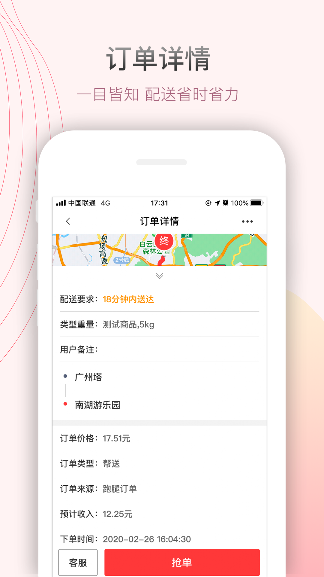 应用截图2预览