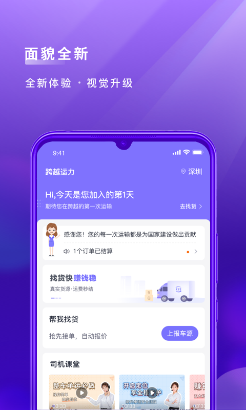 应用截图1预览