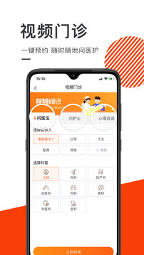泓華醫(yī)療截圖