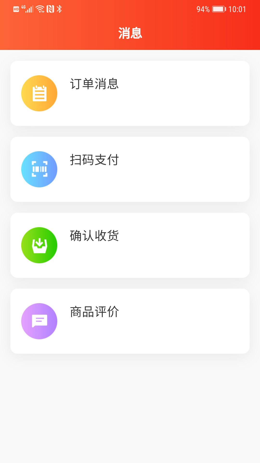 应用截图4预览