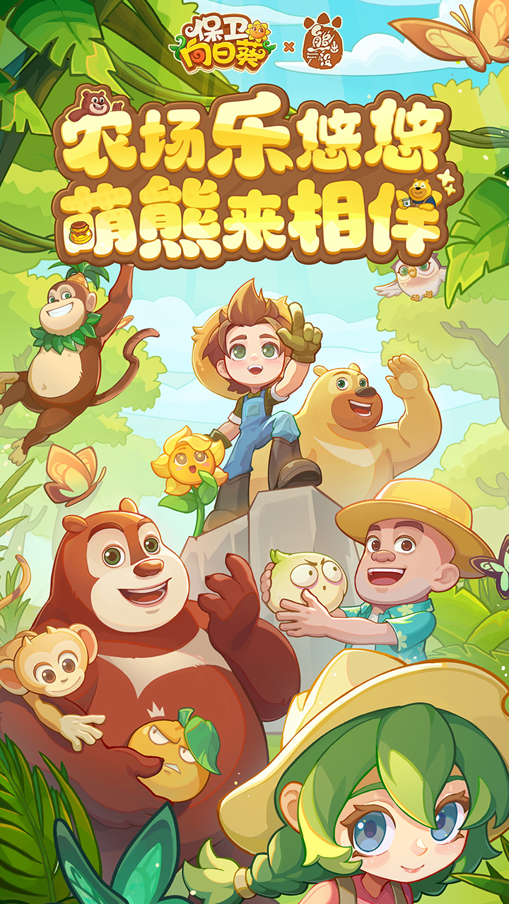 保衛(wèi)向日葵截圖預(yù)覽