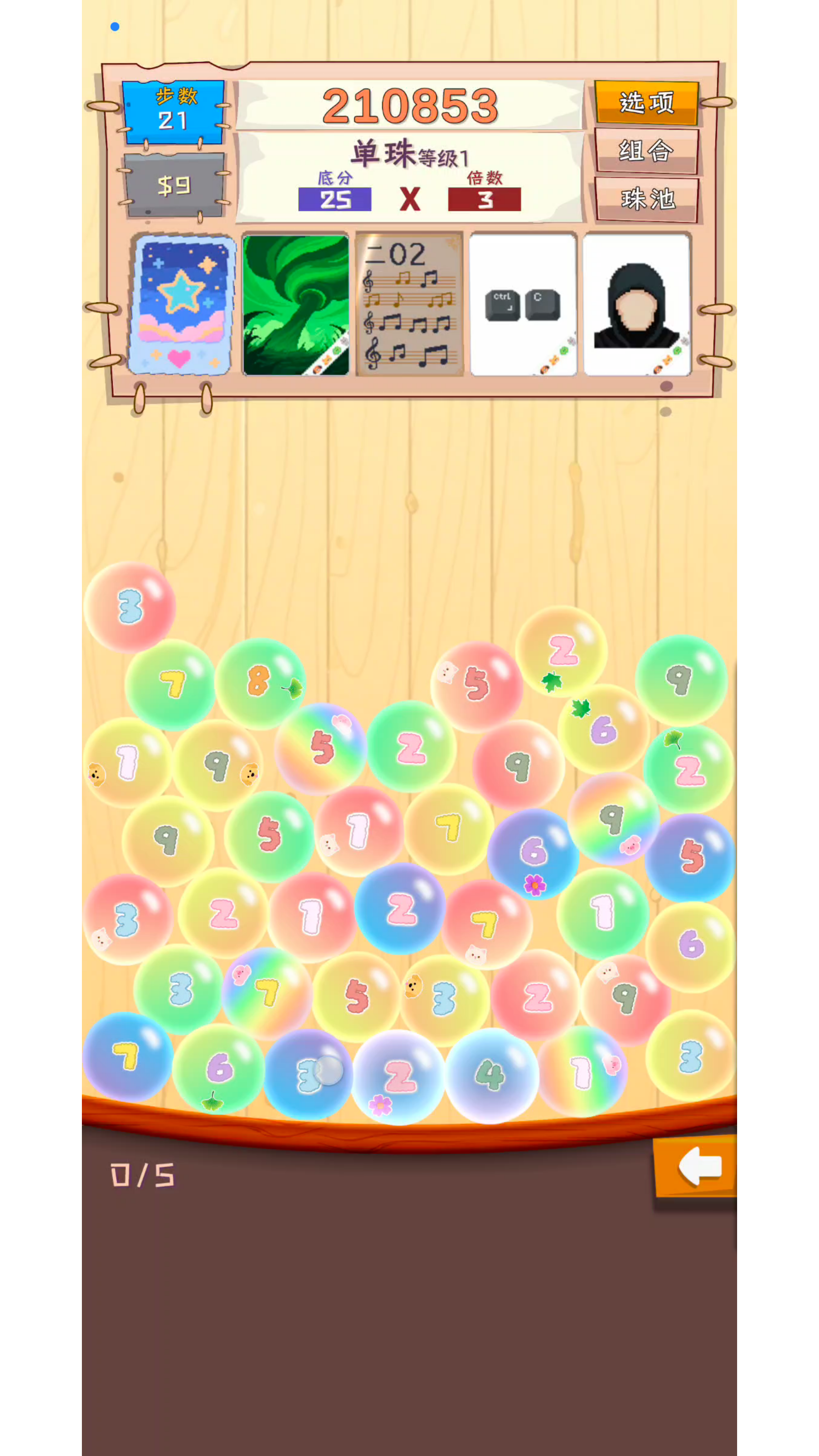 Bingo碰碰珠截圖預(yù)覽