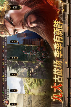 三國(guó)志·戰(zhàn)略版截圖