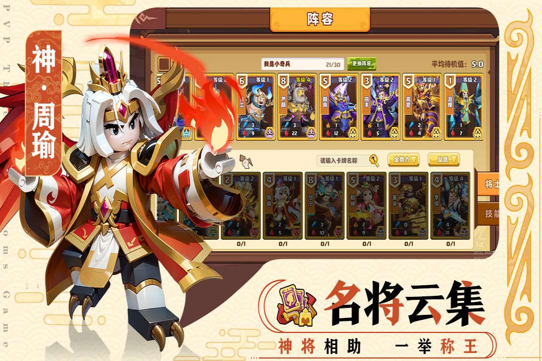 我是小奇兵截圖預(yù)覽