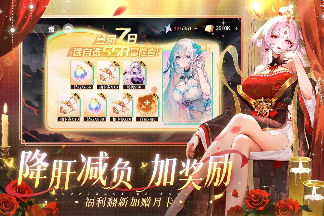 命運圣契截圖預覽