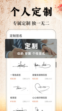 愛簽名截圖