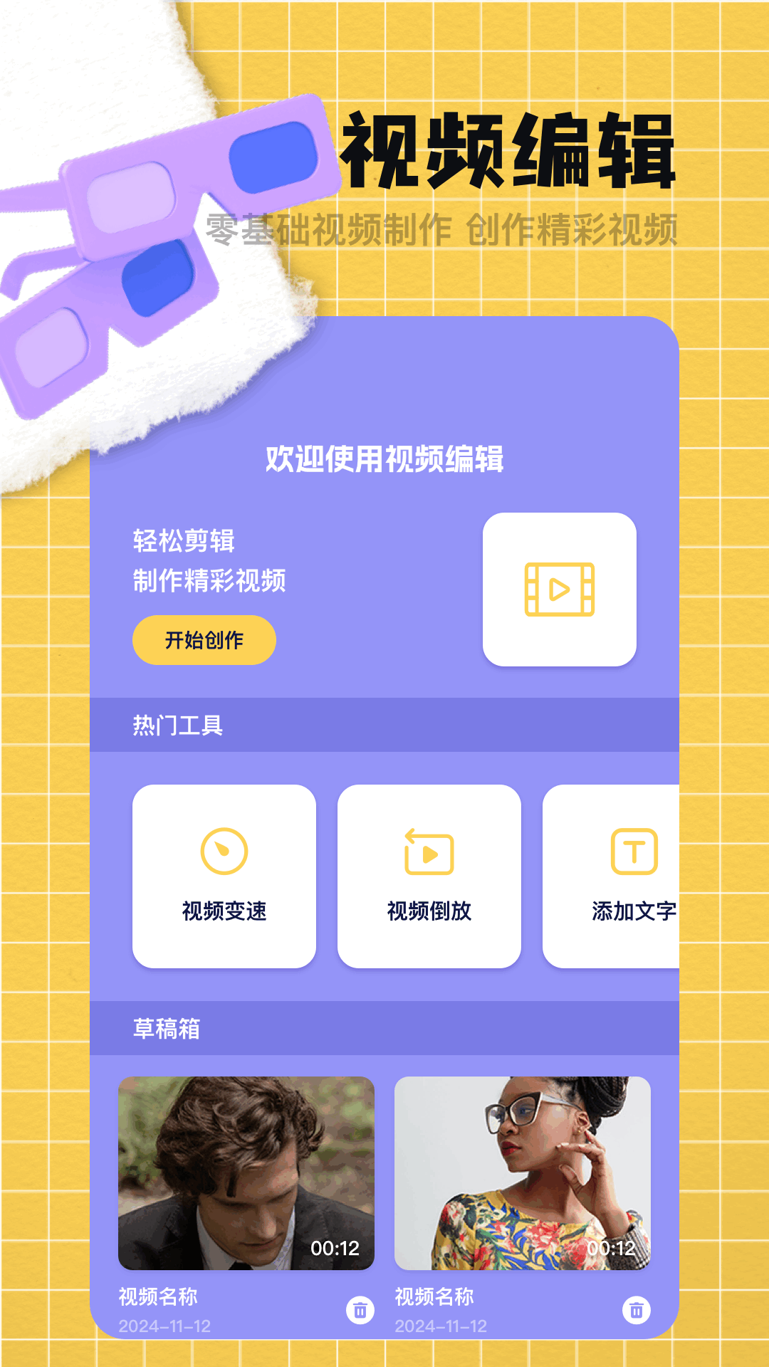 应用截图1预览