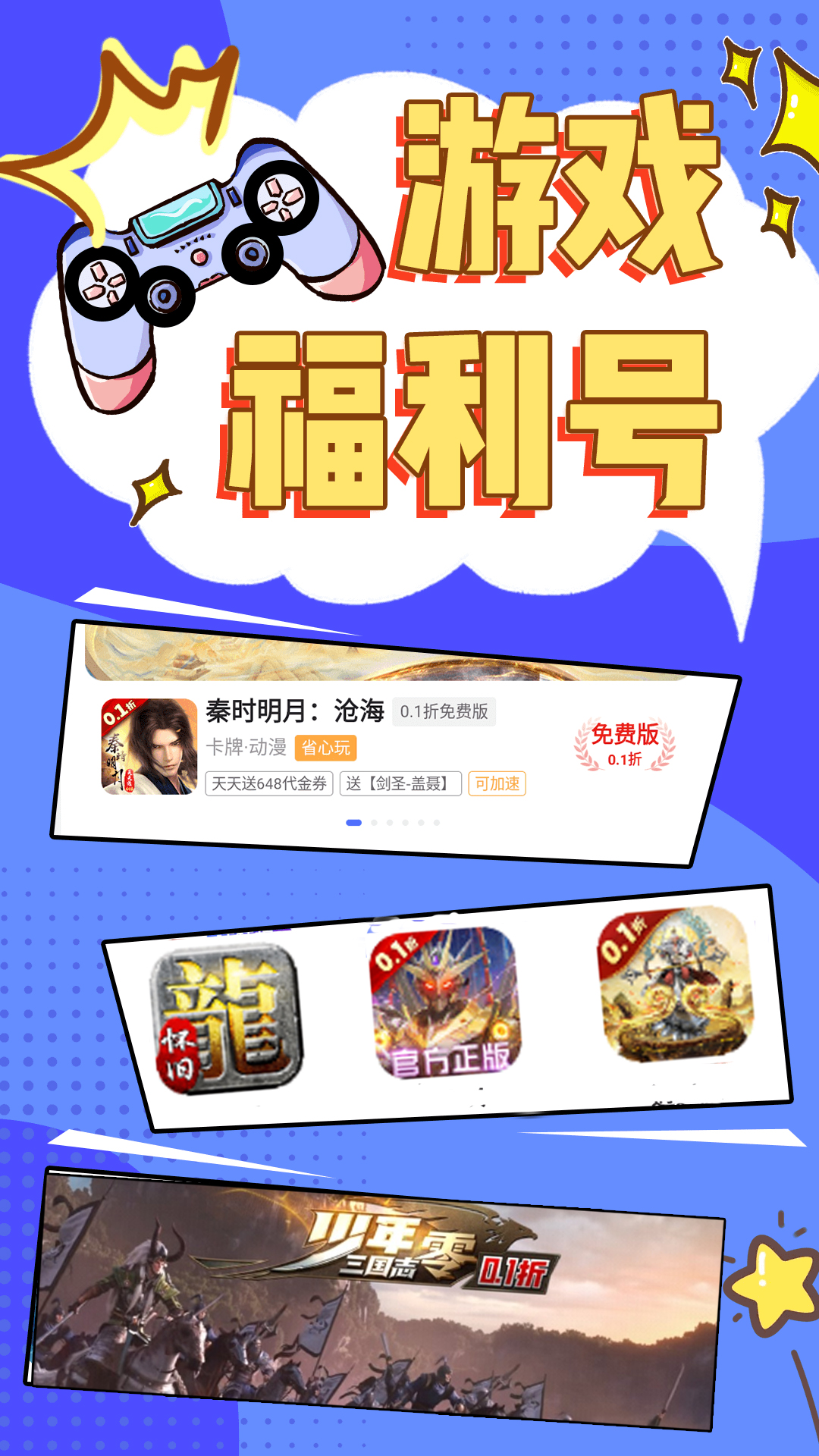 3733游戲盒截圖預(yù)覽