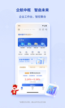 稠州企業(yè)銀行截圖