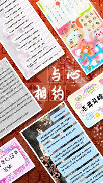 字體美化大師截圖