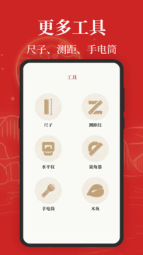 手機(jī)羅盤(pán)Master截圖