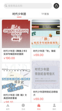 時代峰峻Fanclub截圖