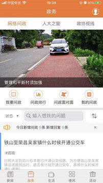 掌上大足截圖