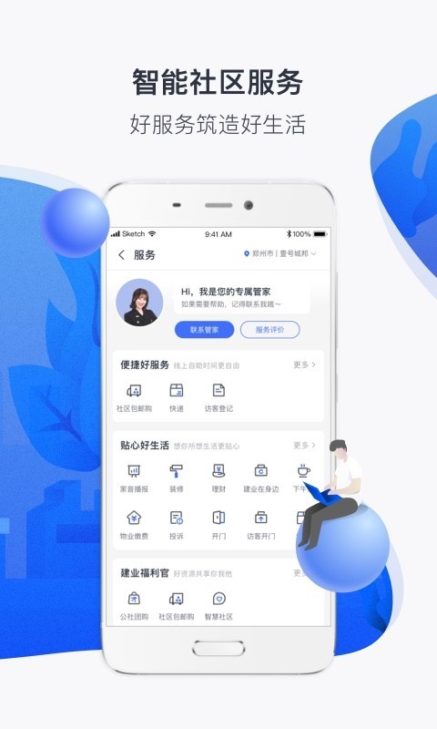 应用截图4预览