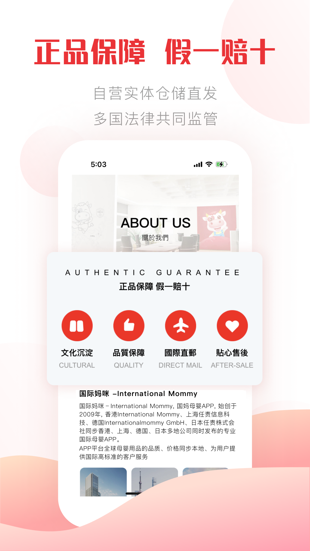 國際媽咪截圖預(yù)覽