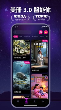 美冊視頻制作截圖