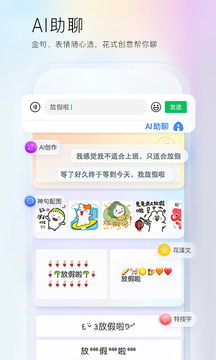 百度輸入法截圖