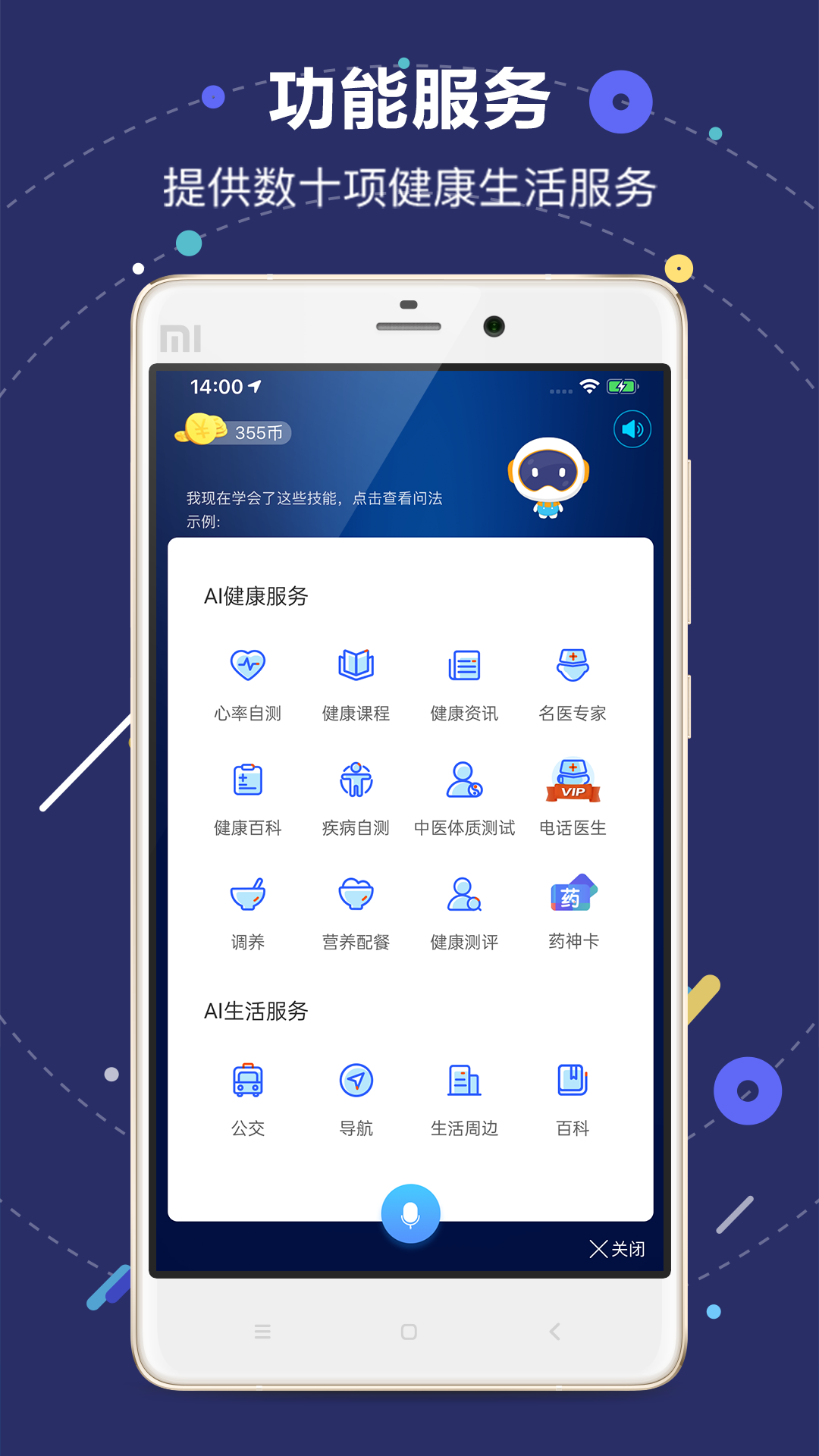 应用截图4预览