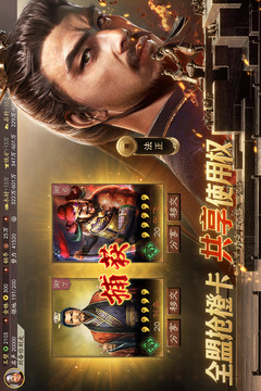 三國(guó)志·戰(zhàn)略版截圖