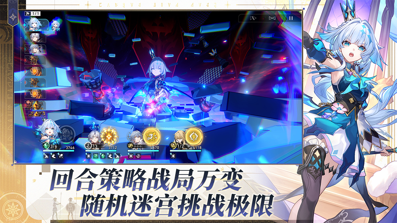 崩壞：星穹鐵道截圖預(yù)覽