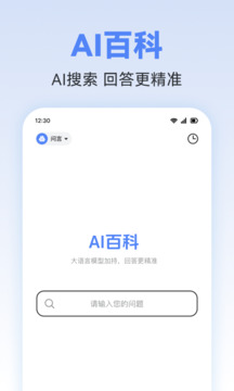 AI寫作助理截圖
