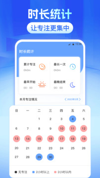 普通話等級測試截圖