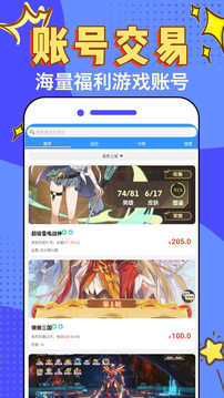 3733游戲盒截圖