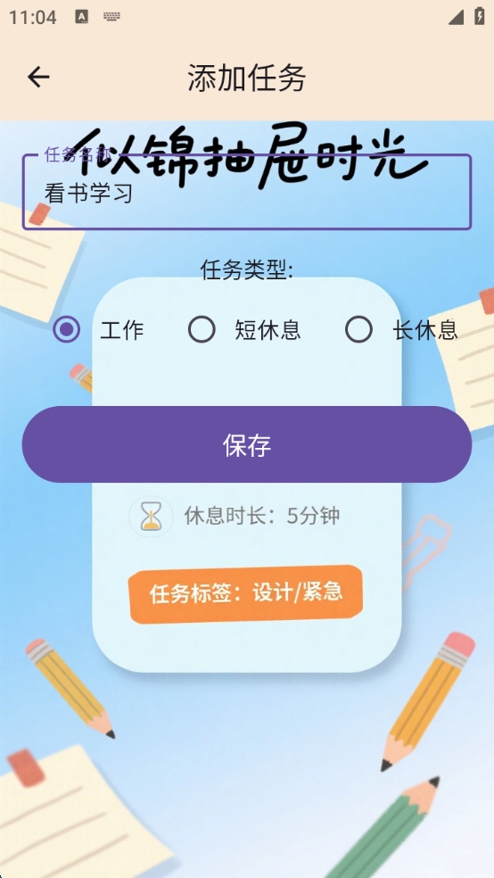 似錦抽屜時光截圖預覽