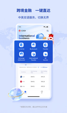 稠州企業(yè)銀行截圖