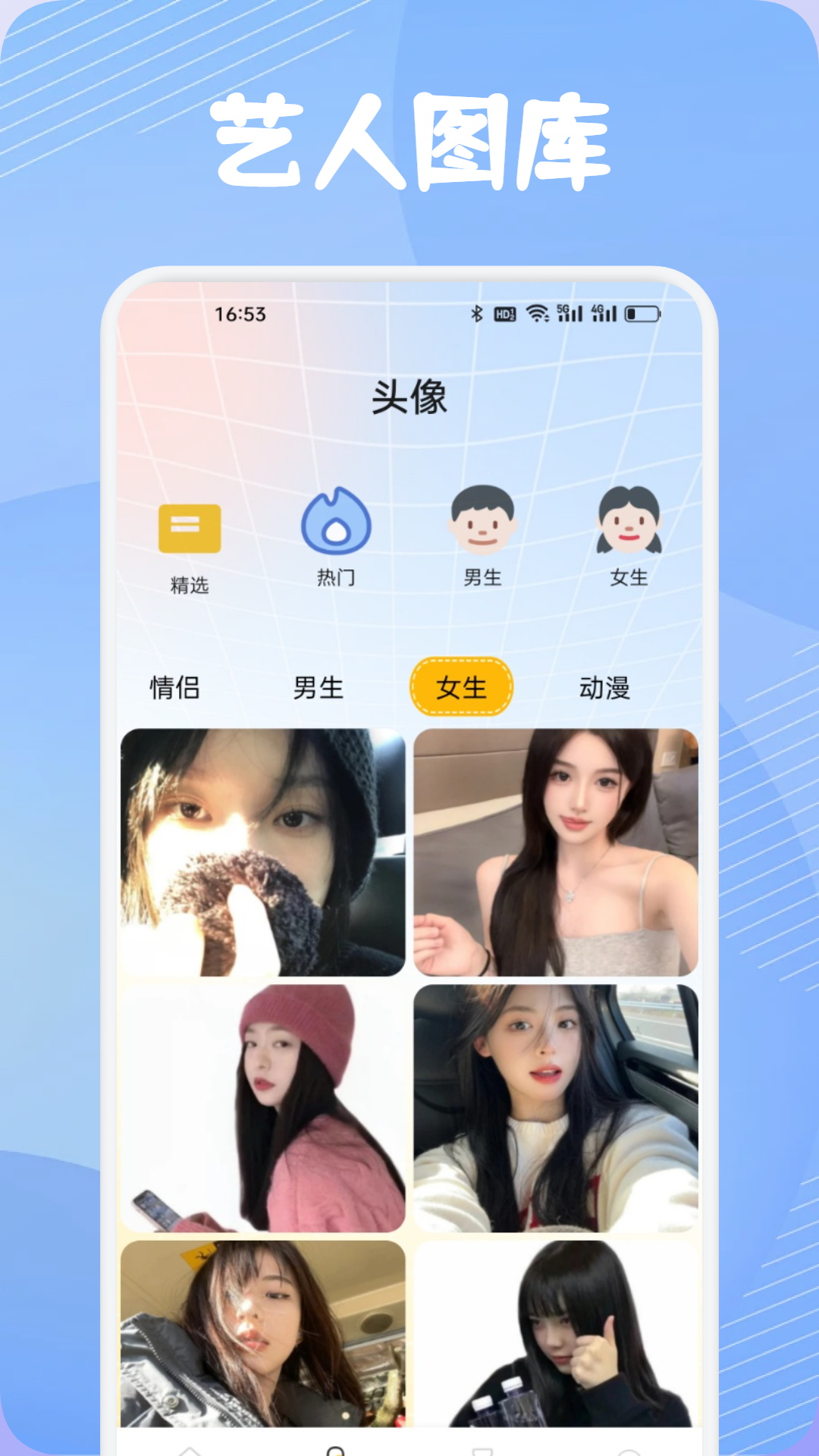 藝人庫截圖預(yù)覽