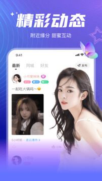 彼聊漂流瓶截圖