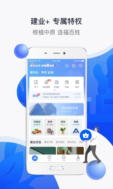 应用截图1预览