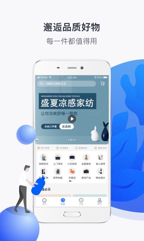 应用截图2预览