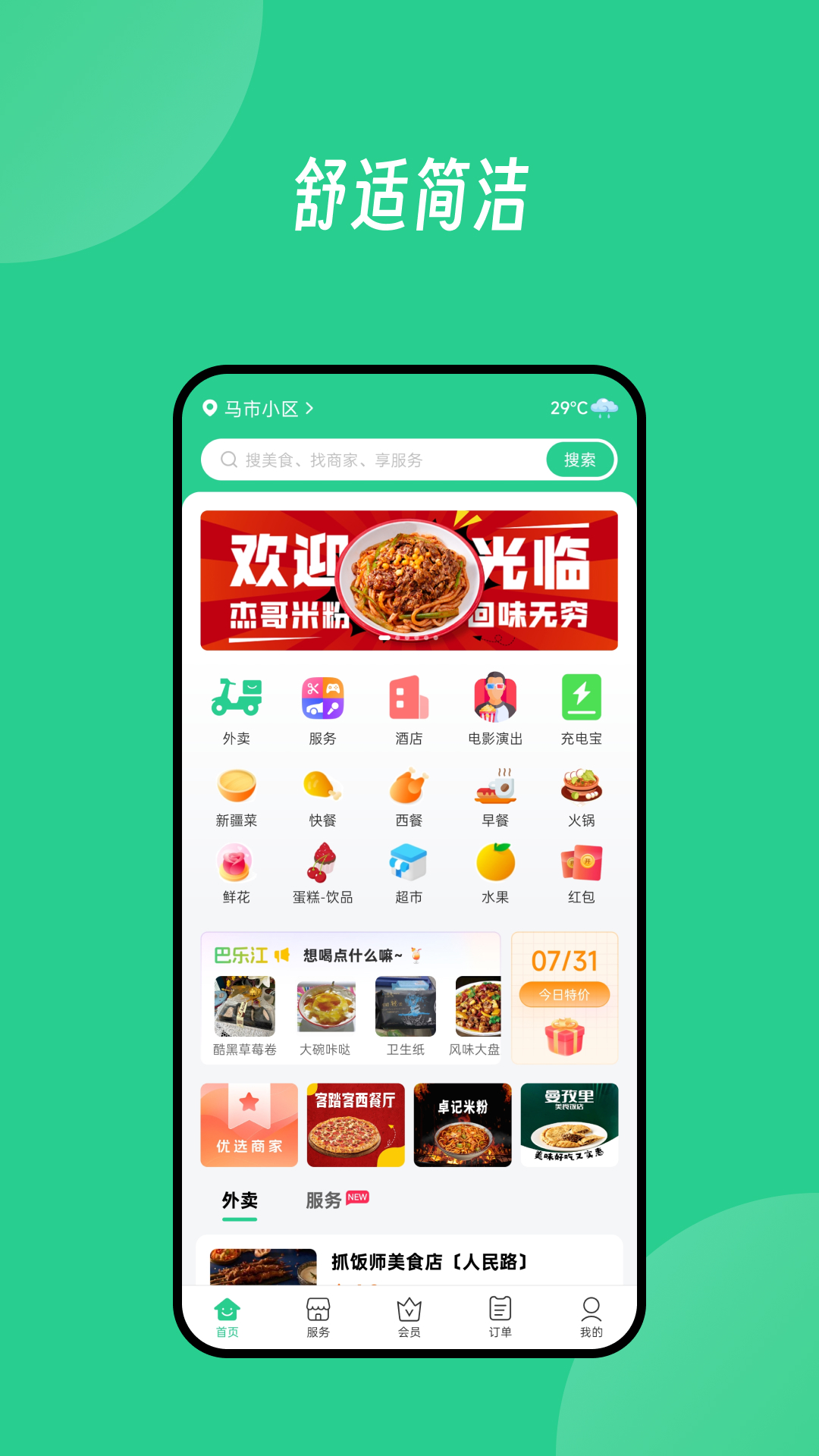 应用截图2预览