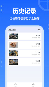 拍照數(shù)數(shù)截圖