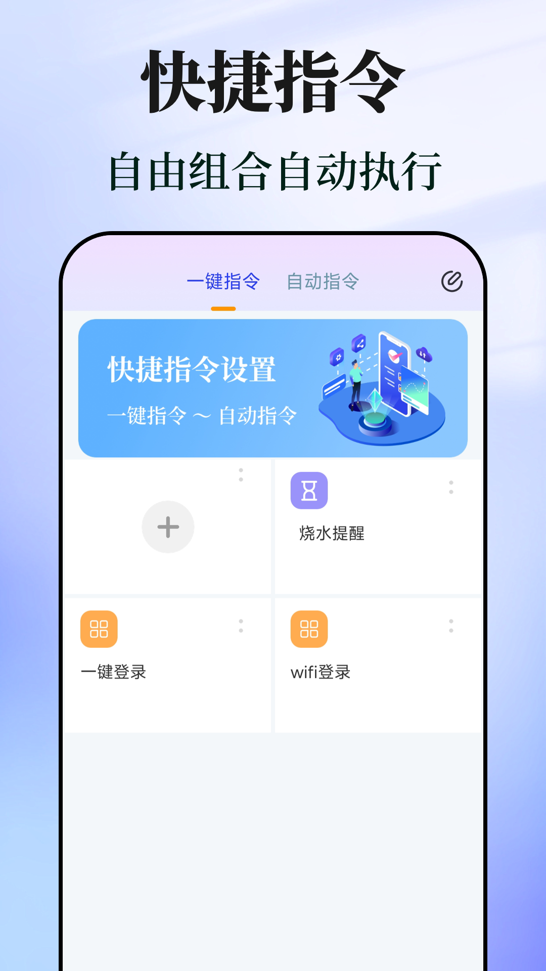 快捷指令截圖預(yù)覽