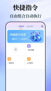 快捷指令截圖