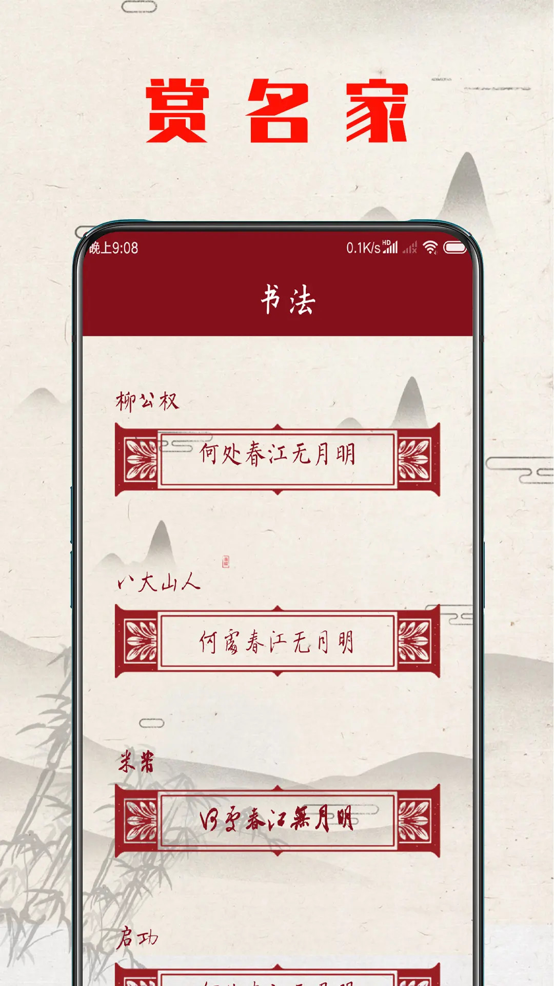 应用截图1预览