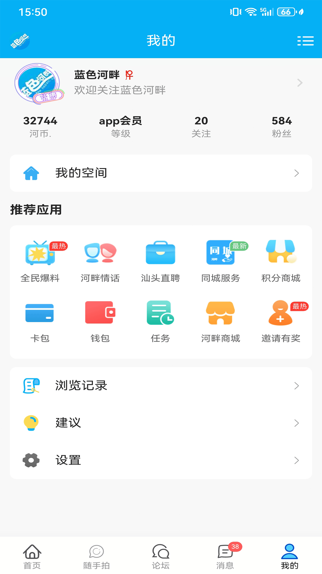 藍(lán)色河畔截圖預(yù)覽