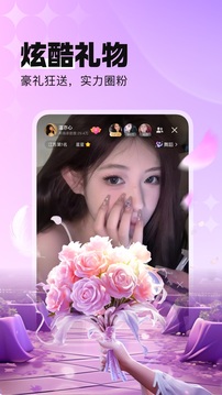 酷狗直播截圖