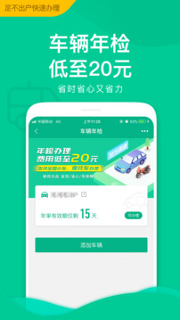 郵證港澳續(xù)簽截圖