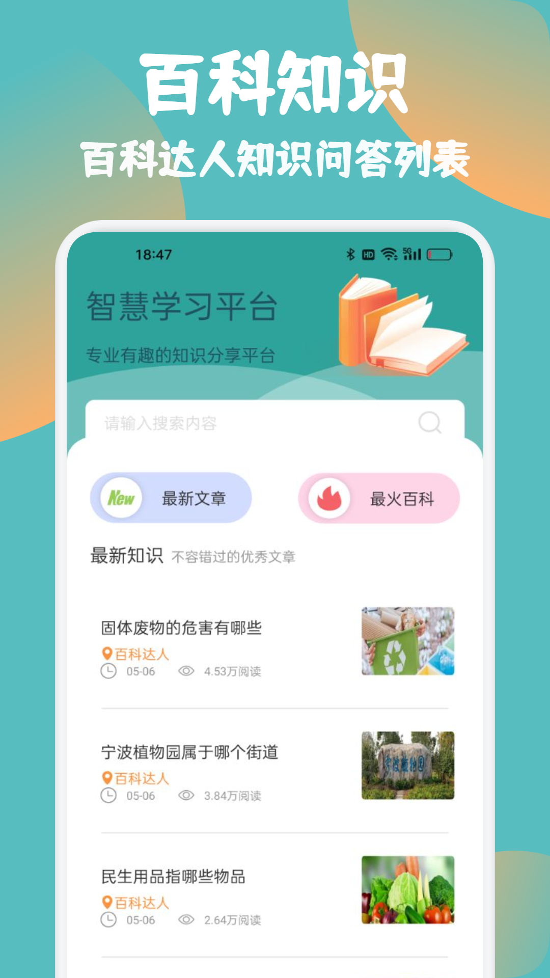 智慧教育平臺(tái)截圖預(yù)覽