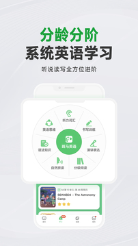 斑馬AI學(xué)截圖