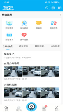 藍(lán)色河畔截圖